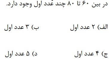 دریافت سوال 35