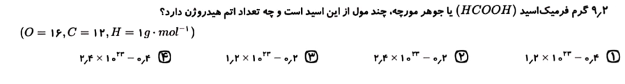 دریافت سوال 31