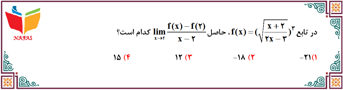 دریافت سوال 17