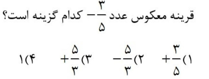 دریافت سوال 12