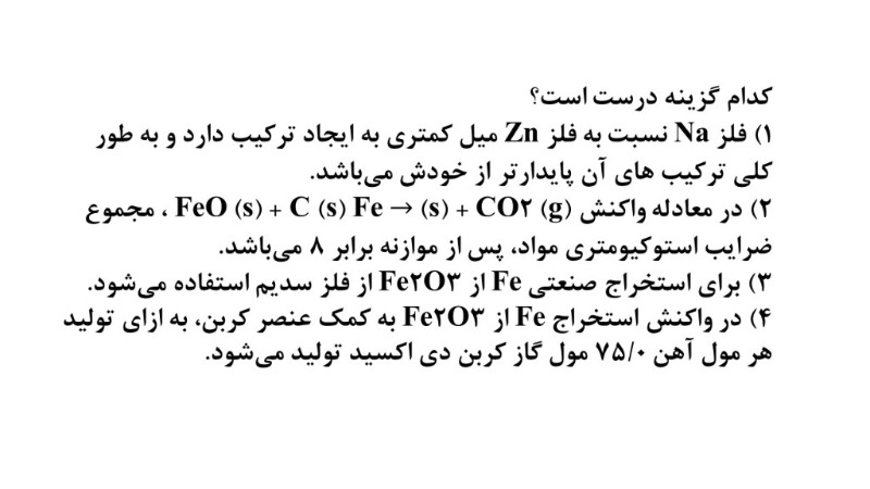 دریافت سوال 12