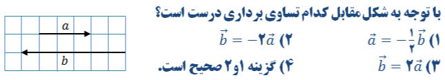 دریافت سوال 44