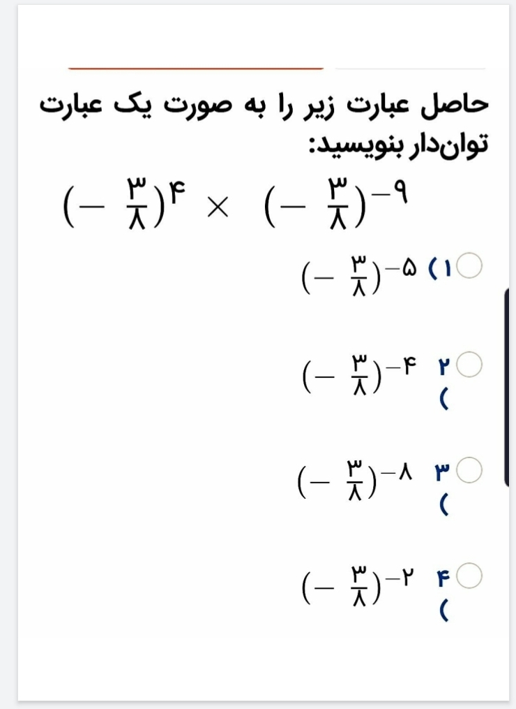 دریافت سوال 4