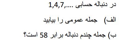 دریافت سوال 2