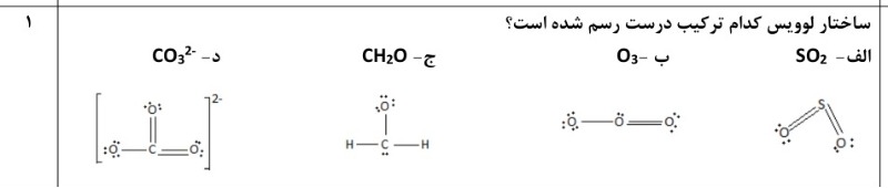 دریافت سوال 21