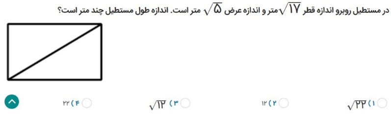 دریافت سوال 9