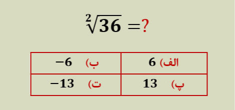 دریافت سوال 6