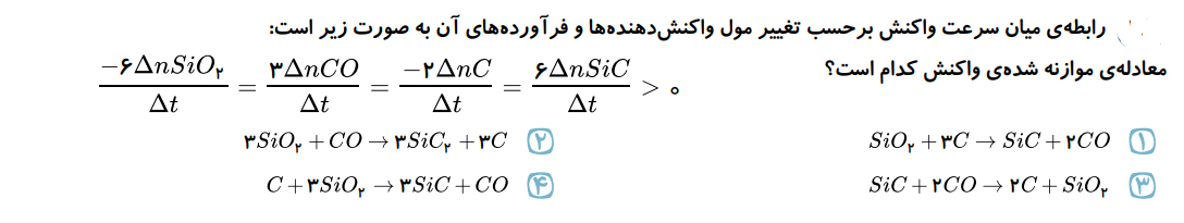 دریافت سوال 14