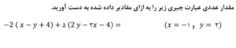 دریافت سوال 3