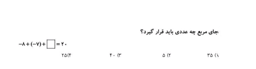 دریافت سوال 10