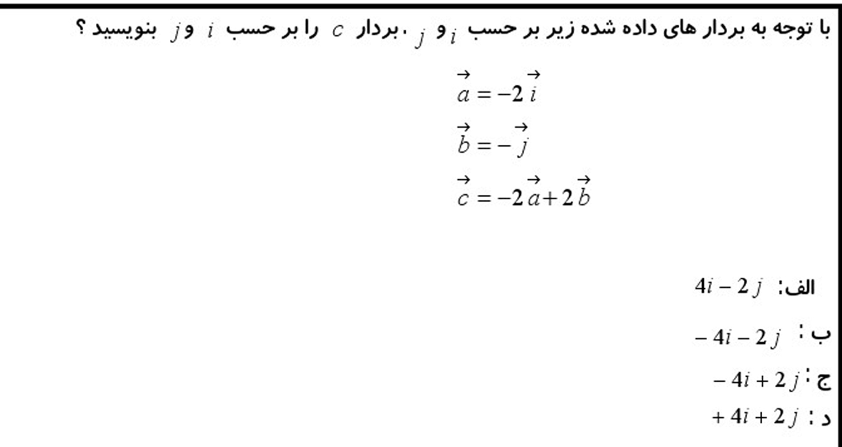 دریافت سوال 5