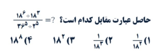 دریافت سوال 11