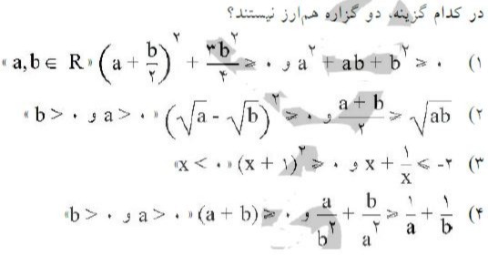 دریافت سوال 2