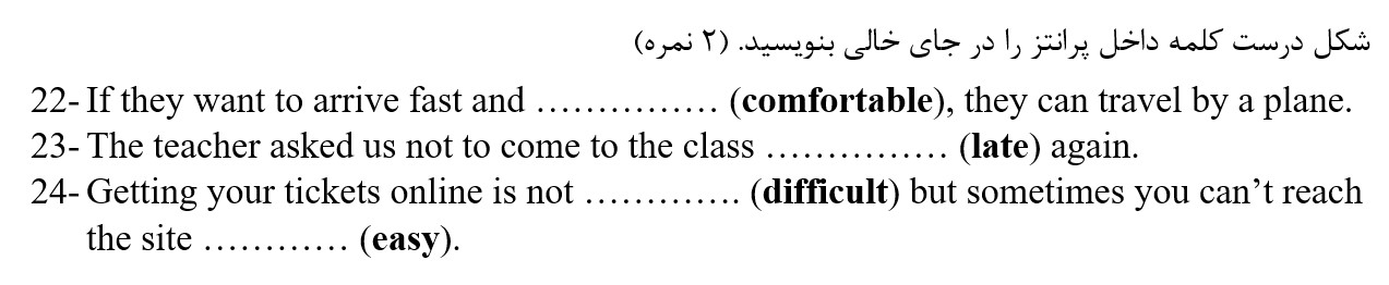 دریافت سوال 10