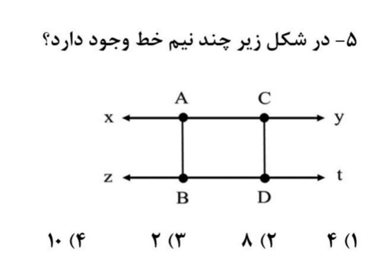 دریافت سوال 5