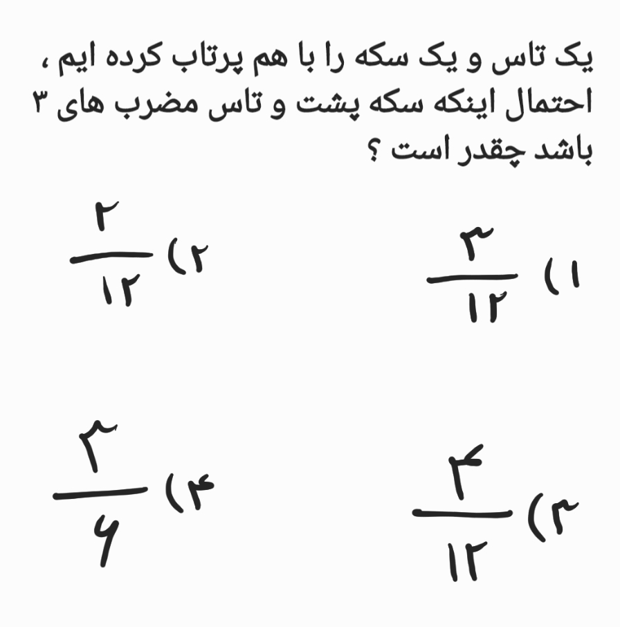 دریافت سوال 15