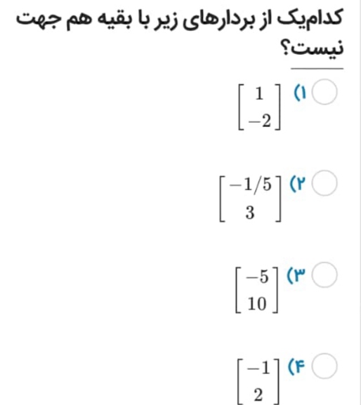 دریافت سوال 14