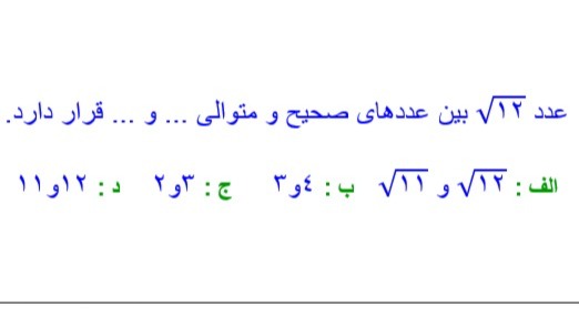 دریافت سوال 4