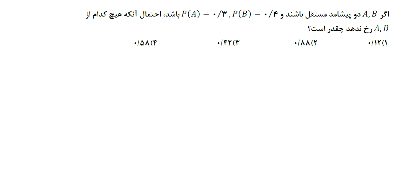 دریافت سوال 37