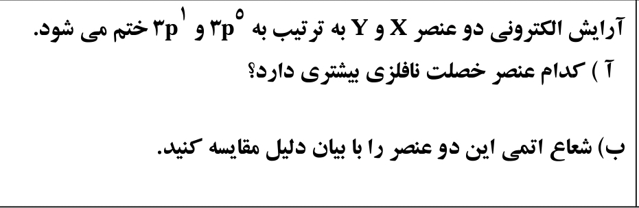 دریافت سوال 19