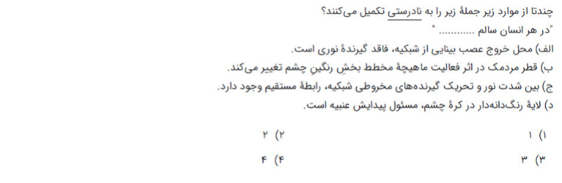 دریافت سوال 12