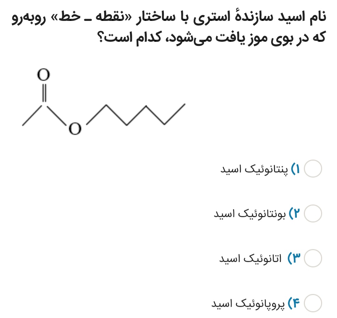 دریافت سوال 14