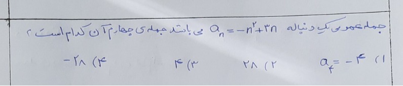 دریافت سوال 5