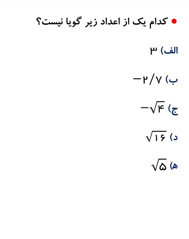 دریافت سوال 3