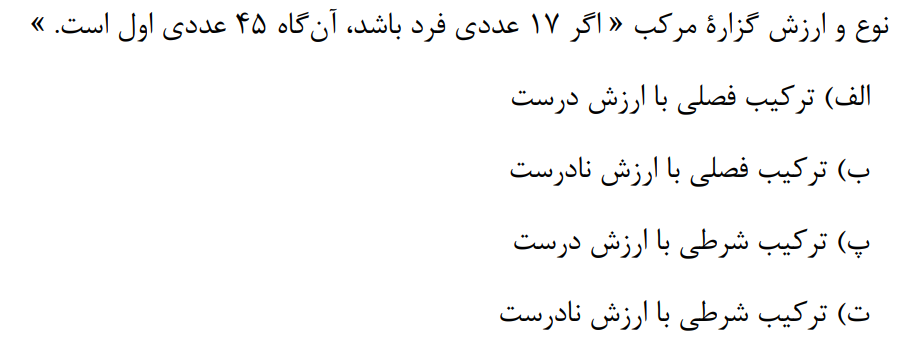 دریافت سوال 5