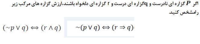 دریافت سوال 4