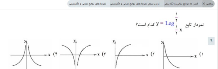 دریافت سوال 6