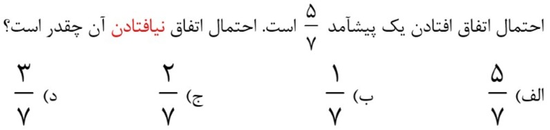 دریافت سوال 17