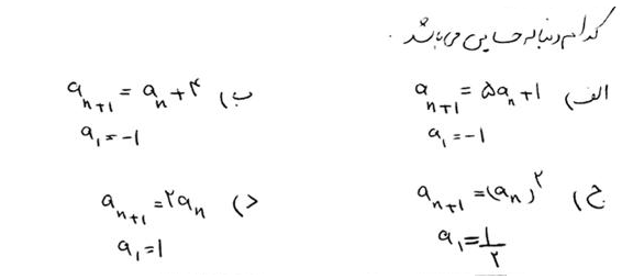 دریافت سوال 13