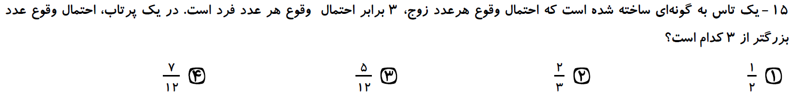 دریافت سوال 15