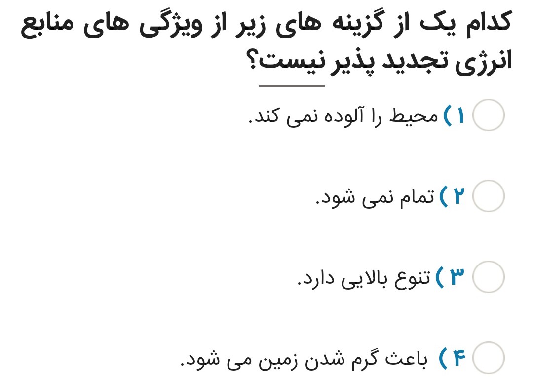 دریافت سوال 6