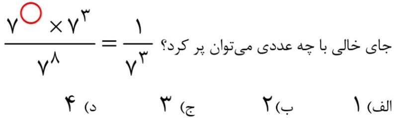 دریافت سوال 23