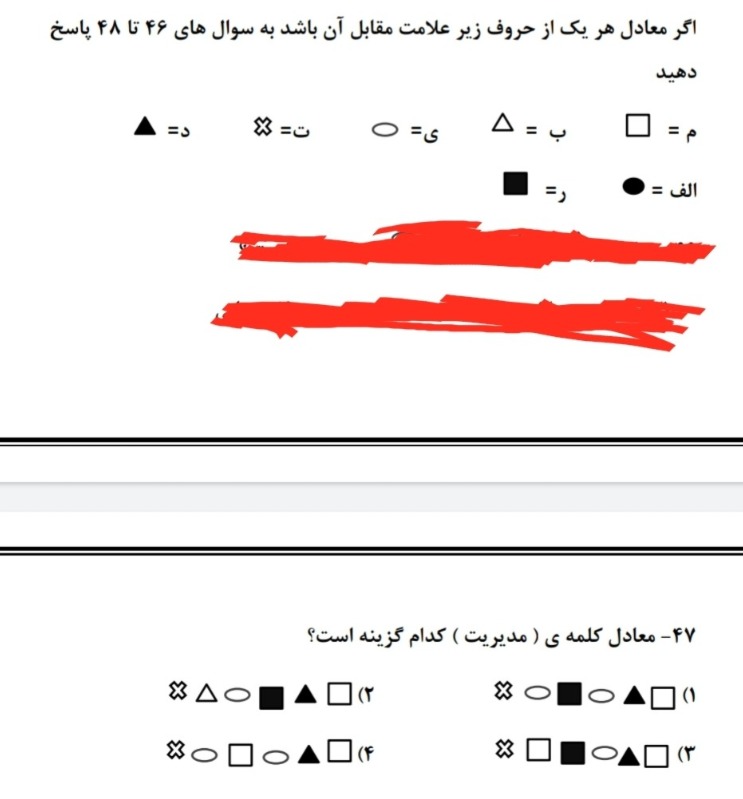 دریافت سوال 47