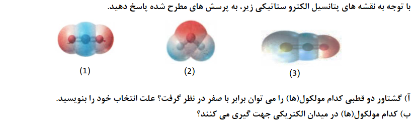 دریافت سوال 1