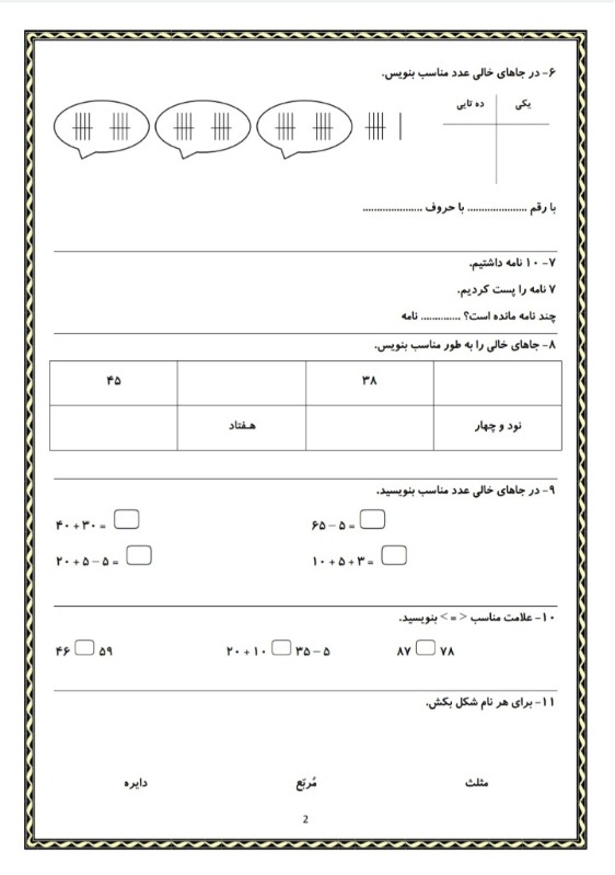 دریافت سوال 2