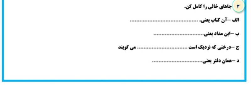 دریافت سوال 3