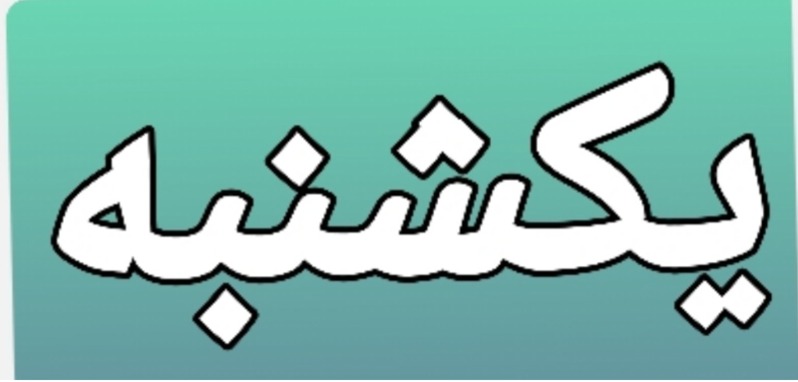 دریافت سوال 10