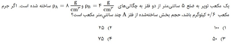 دریافت سوال 16