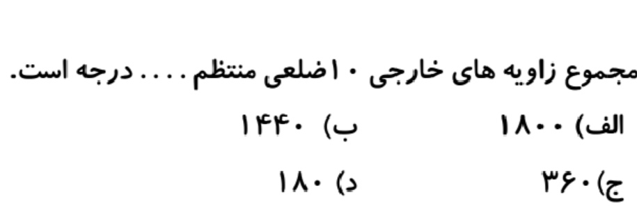 دریافت سوال 6