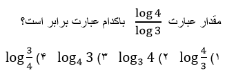 دریافت سوال 11