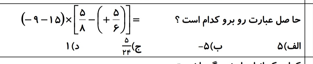 دریافت سوال 3