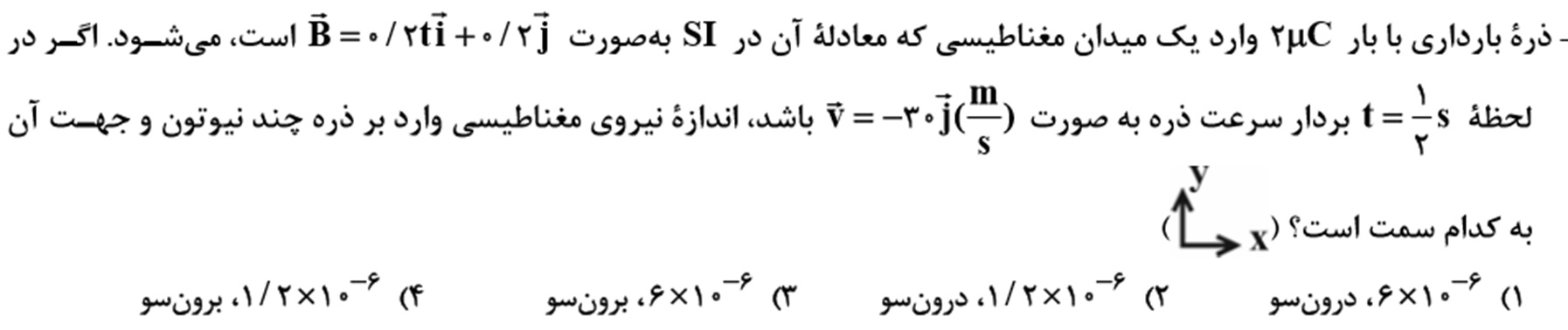 دریافت سوال 12