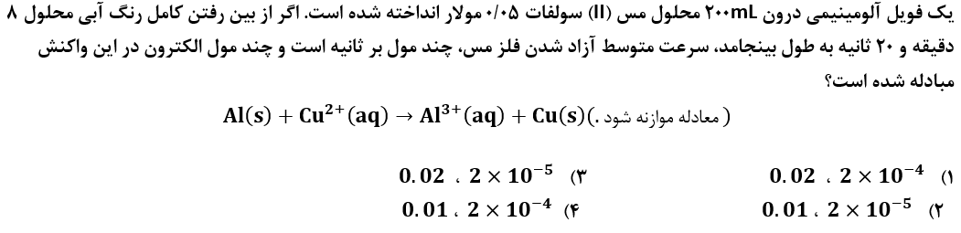 دریافت سوال 5