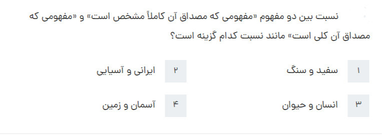 دریافت سوال 48