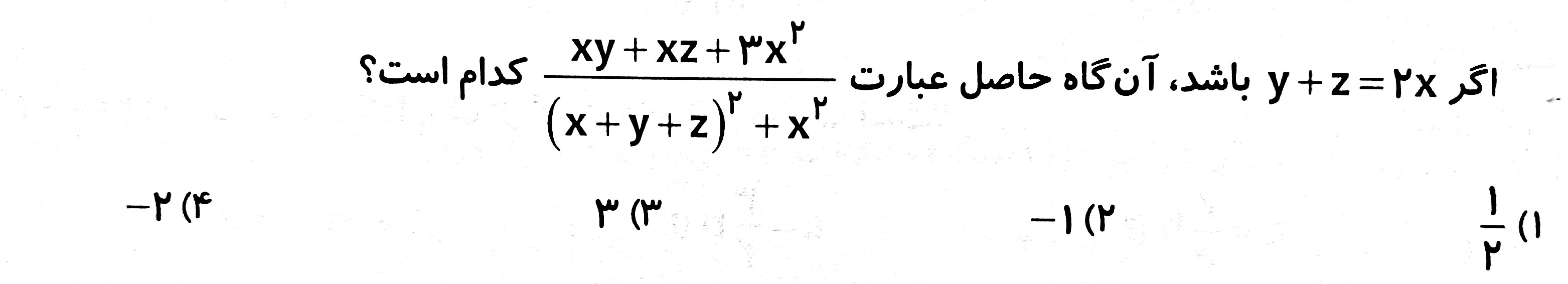 دریافت سوال 4