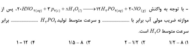 دریافت سوال 16